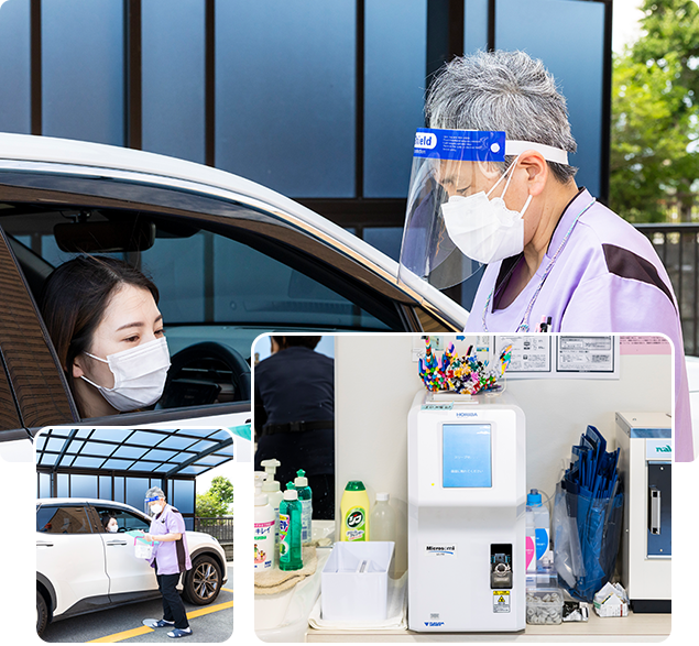 万全の感染症対策