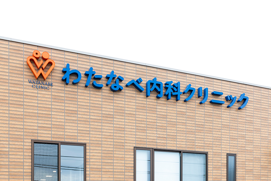 福岡県柳川市で脂質異常症の検査・治療をご希望の方へ